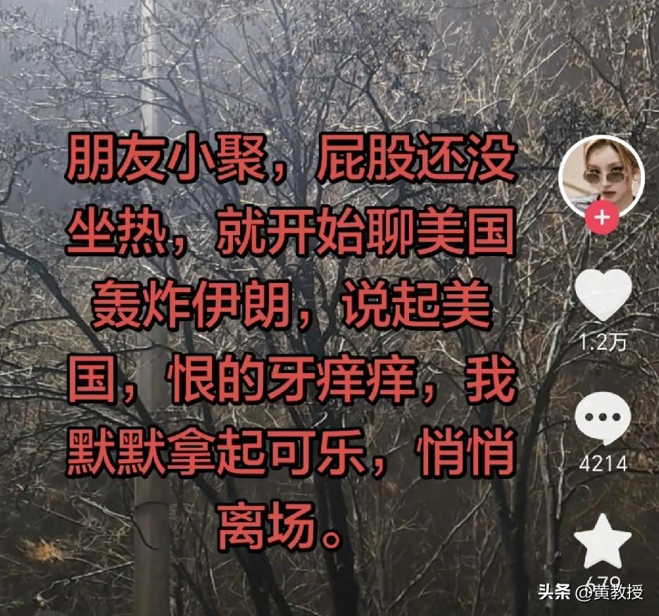 抖音推送的
您怎么看？