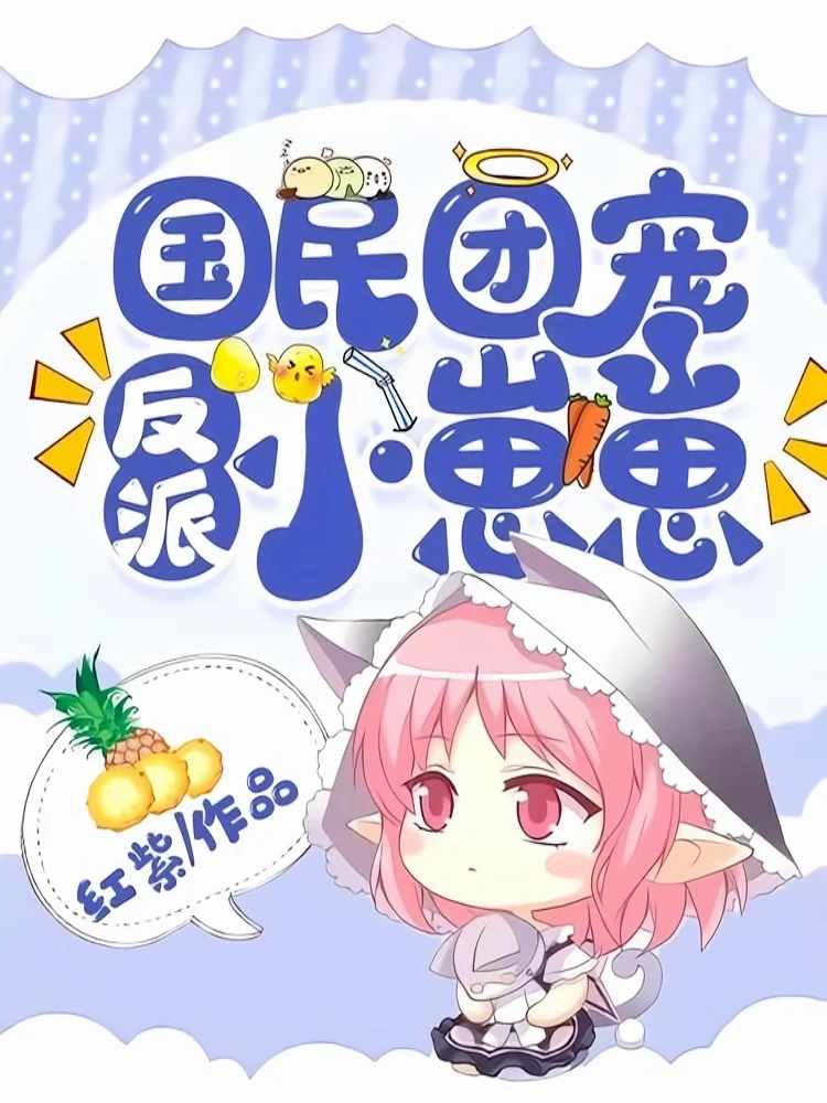 ‼️‼️打败坏人！成为最棒的反派！