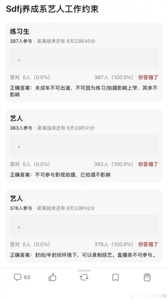 网传时代峰峻养成系艺人工作约束 ​​​曝时代峰峻养成系艺人工作约束 emmm还可