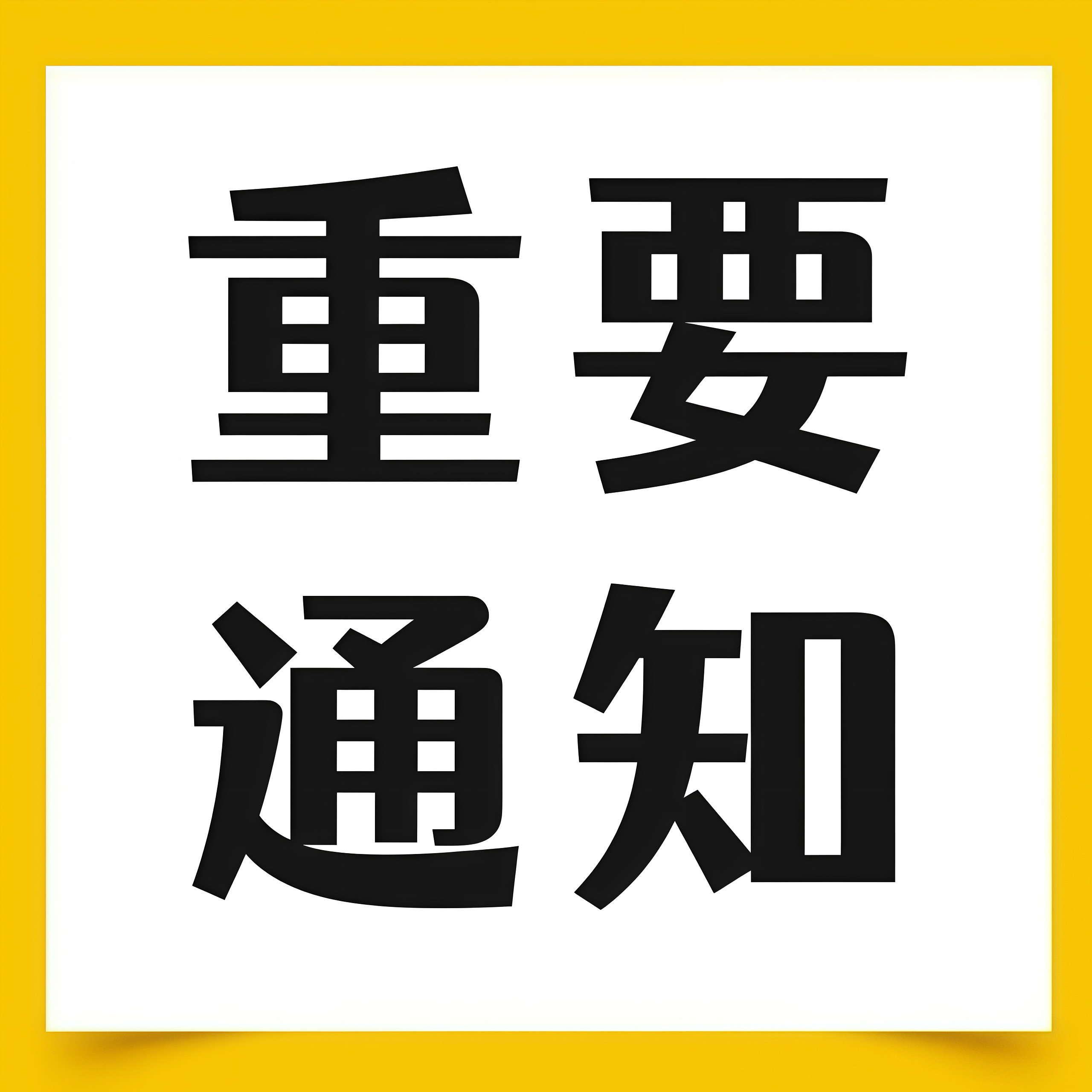 摩登兄弟 带🌸 刘宇宁东方风云榜 单人帖多多互动东方风云榜 网页链接动感101