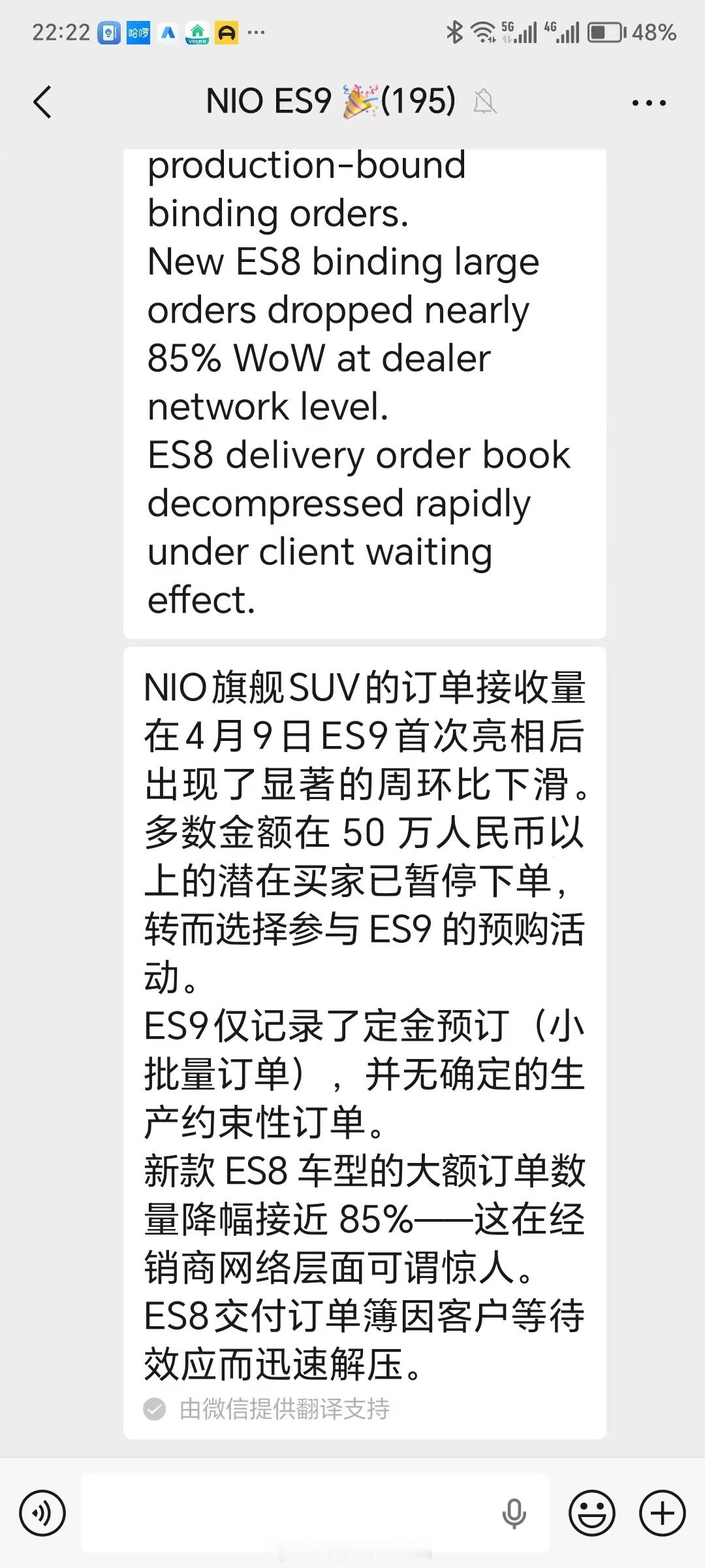 据德意志银行透露的4月第二周数据，（如果属实的话）蔚来ES8的订单数据，刚出现波