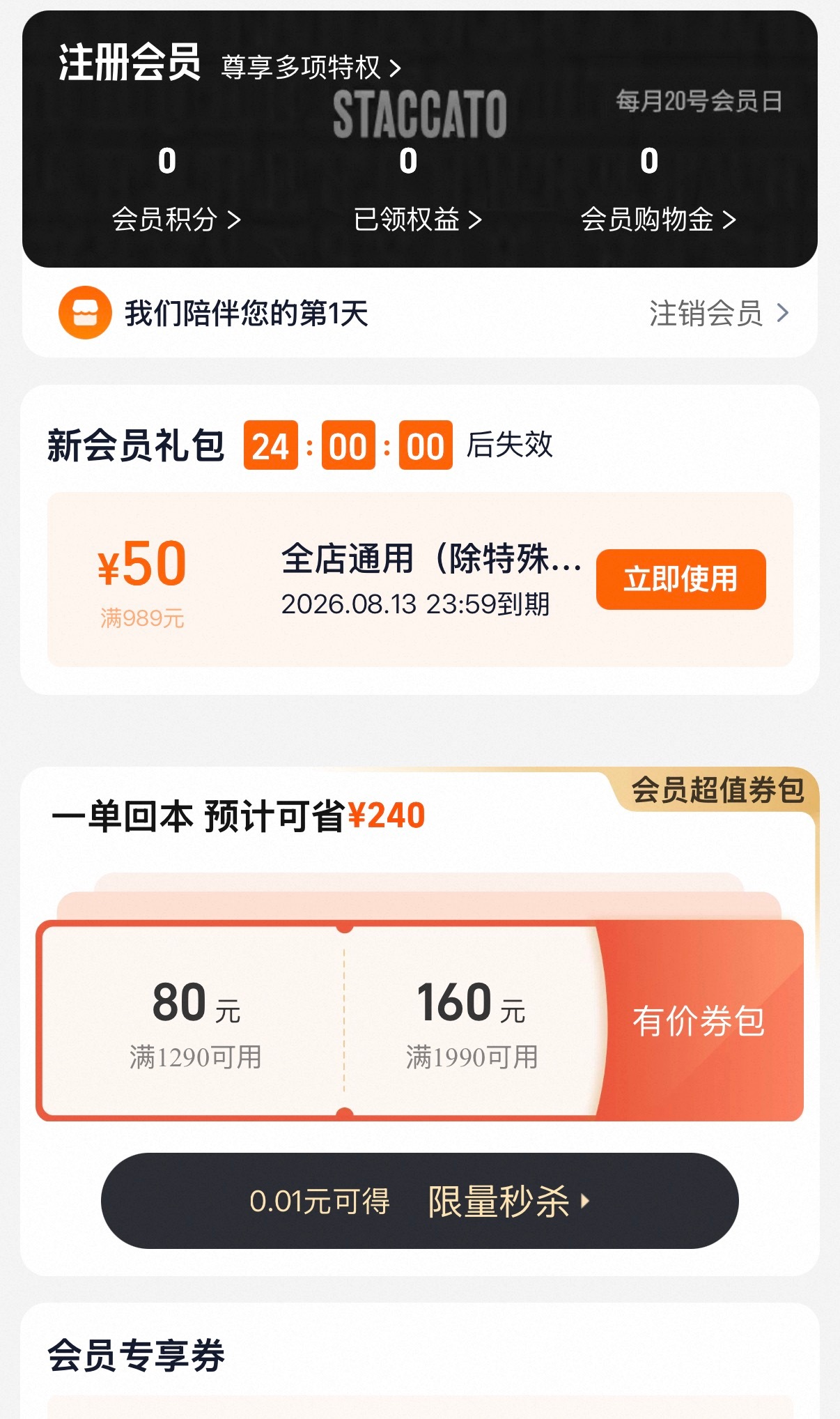 金毛天使永远支持邝玲玲单人商务，恭喜宝宝成为思加图品牌大使🥳很快就能穿上新鞋子