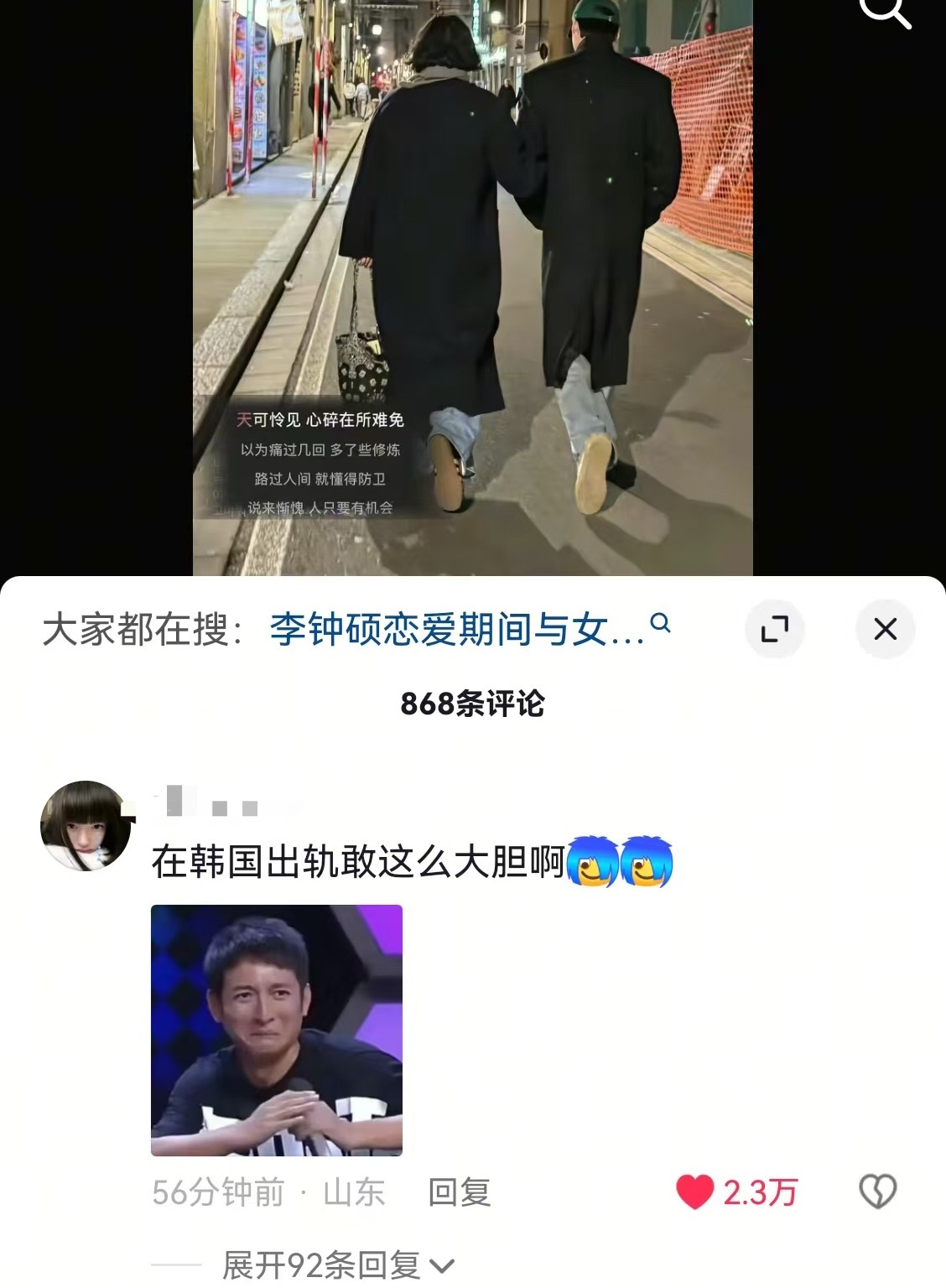 看抖🎶个评论我真的要笑死了，丽粉可以去点点，这个视频热度挺大的，不要惯着㊗️粉