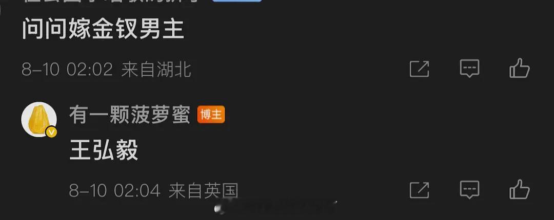 🍉《嫁金钗》男主定的王弘毅？这部剧的女主是谁？[拜托] ​​​