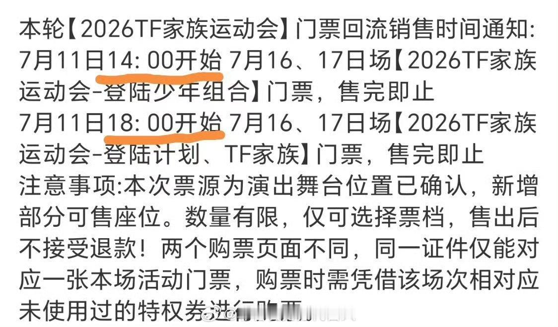 TF家族运动会二开这一季的运动会当真是顶峰之顶峰了 