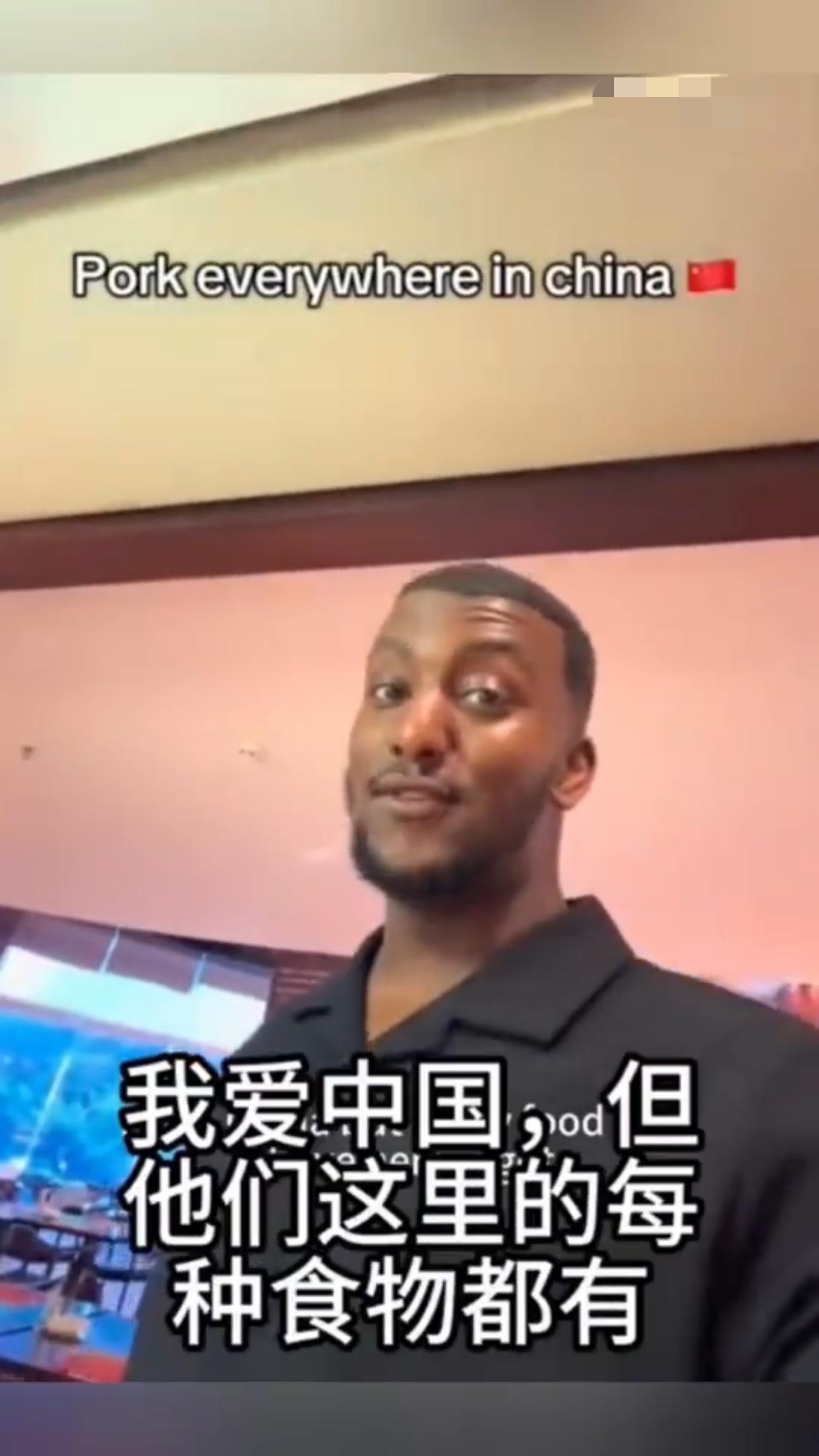 一位来中国旅行的黑人男子表示，他爱中国，但是这里的酒店、包括五星级的酒店，所提供