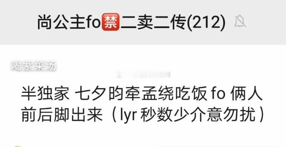 惊爆眼球！李昀锐和孟子义居然在七夕一起吃饭啦！ 原本还以为他俩关系闹僵了呢，结果