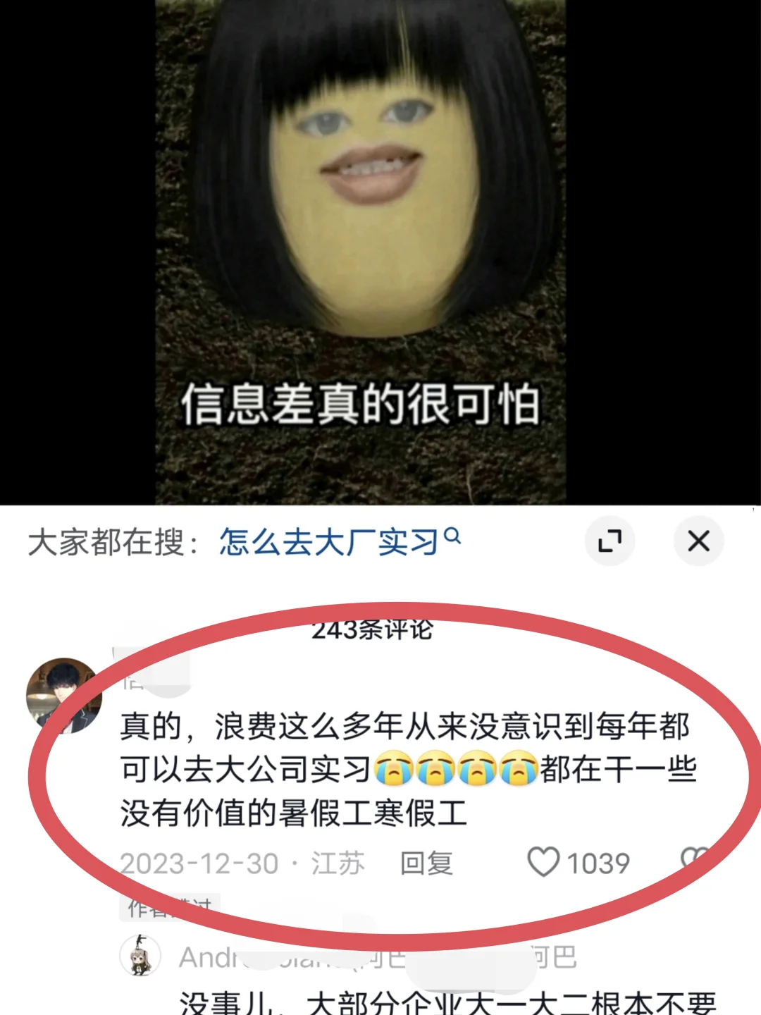 为什么那么多大学生找不到暑假实习？