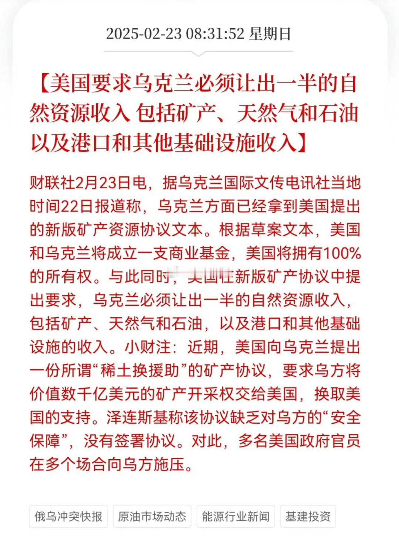 自打美利坚要瓜分乌克兰开始，乌克兰的粉丝就没啥声音了 