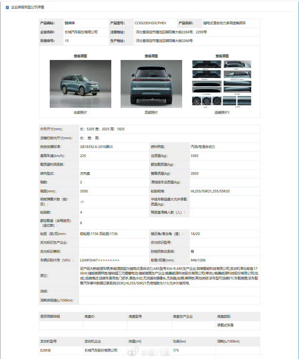 魏牌V9X亮相，最有意思的是双尺寸同步发布，归元S平台首款旗舰，打破了市场用尺寸