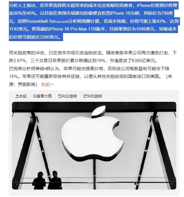苹果美国仓库储备超150亿美元iPhone iPhone其实本来就已经挺贵的了，