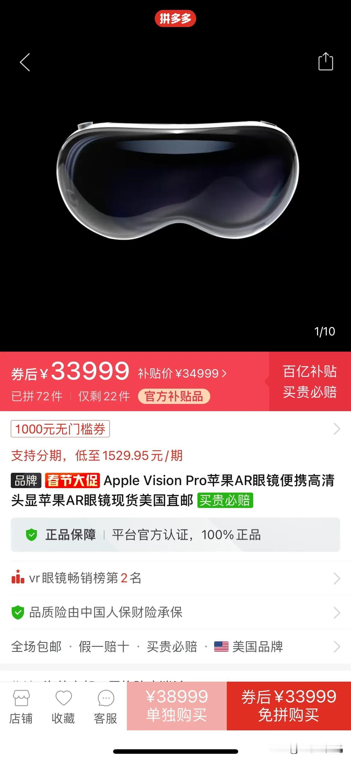 夕夕这次可太强了！！！
居然把国内还没上市的Apple Vision Pro直接