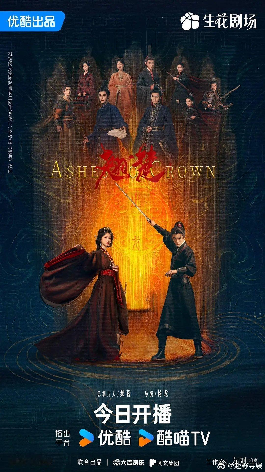 这海报除了陈都灵周翊然都升天了 