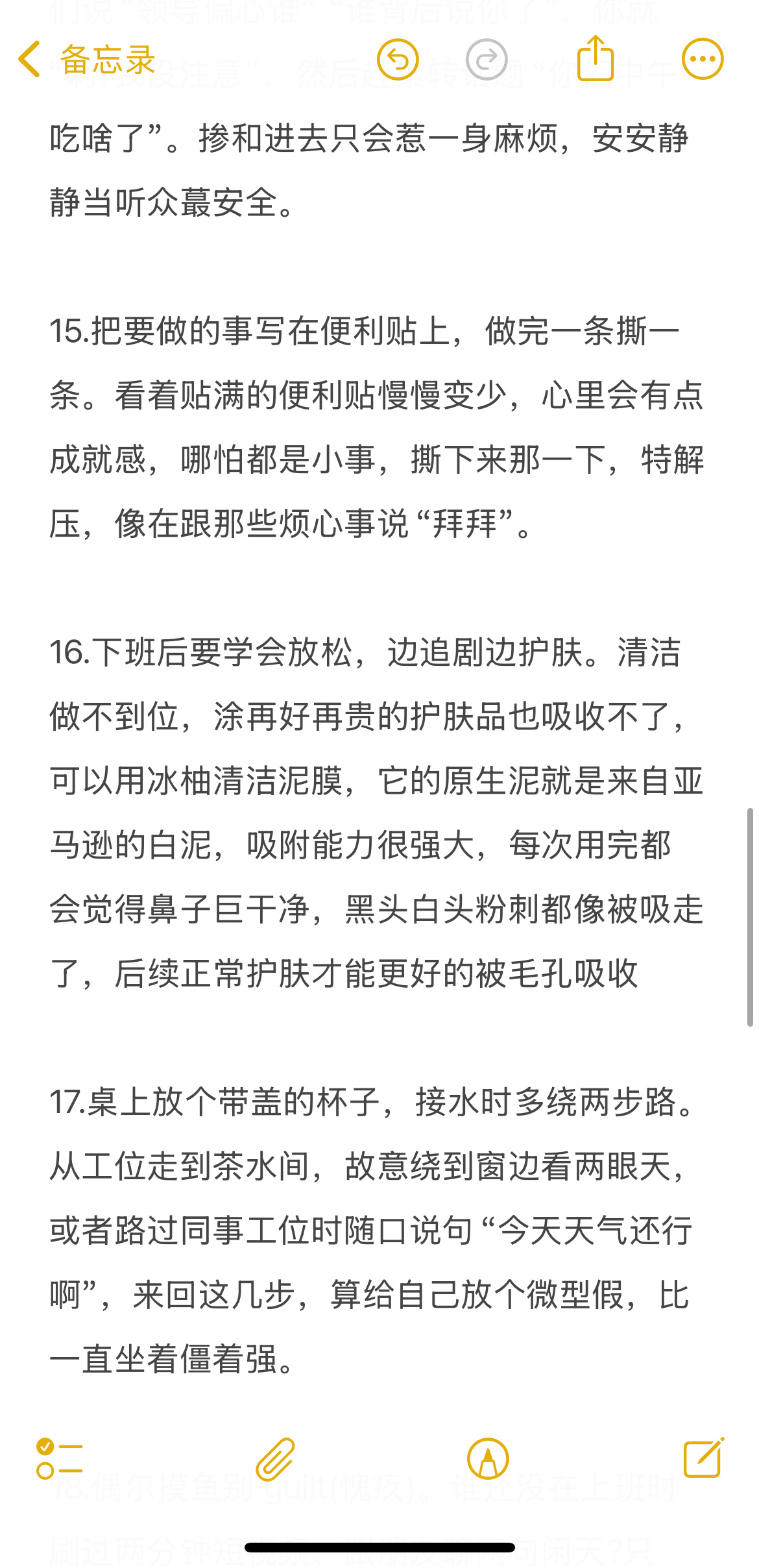如何降低上班的恶心感 ​​​