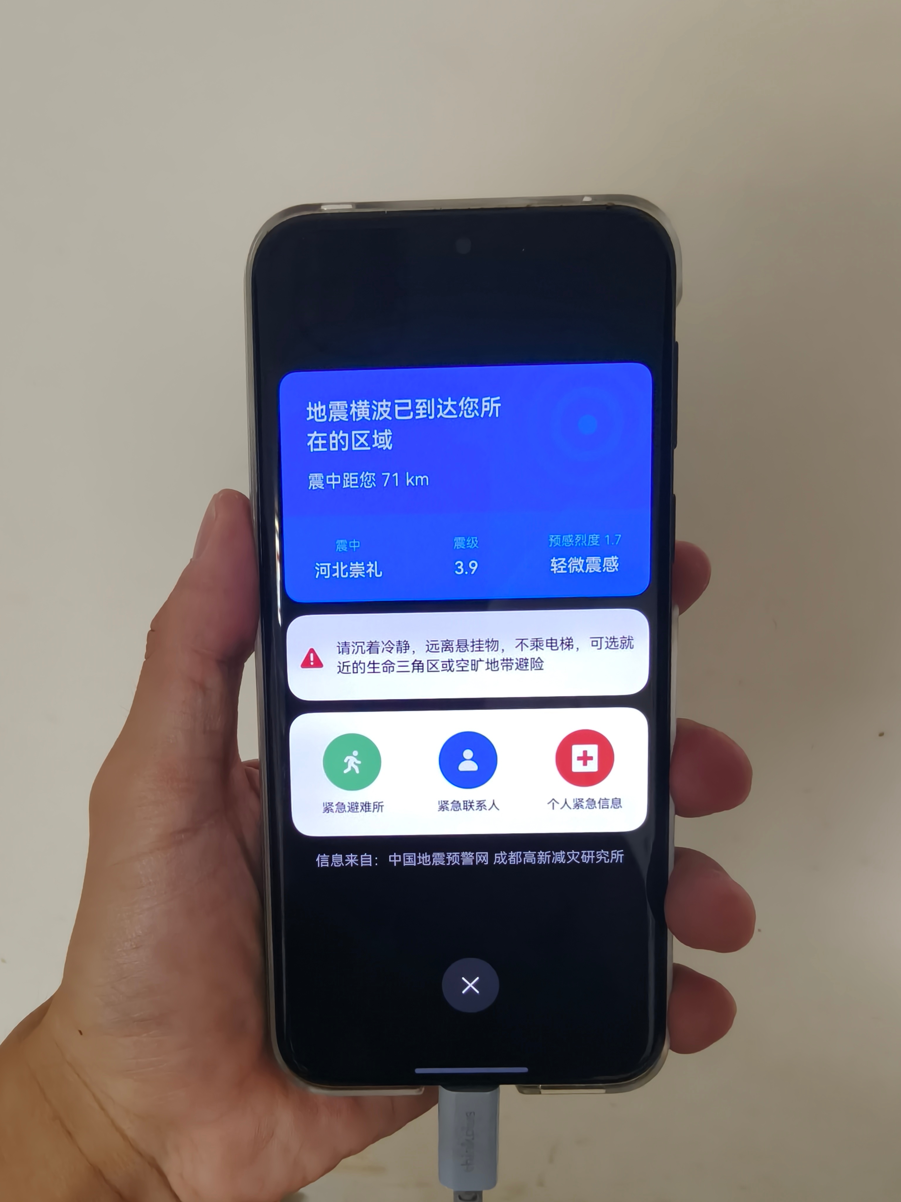 崇礼地震 我这边震感不强，要不是华为 Pura 80 提醒，都没发现地震了...