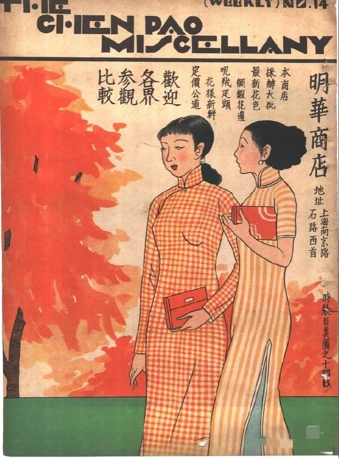 这是一组上个世纪三十年代的老上海画报，当时的上海生活也是丰富多彩，看看有没有你熟