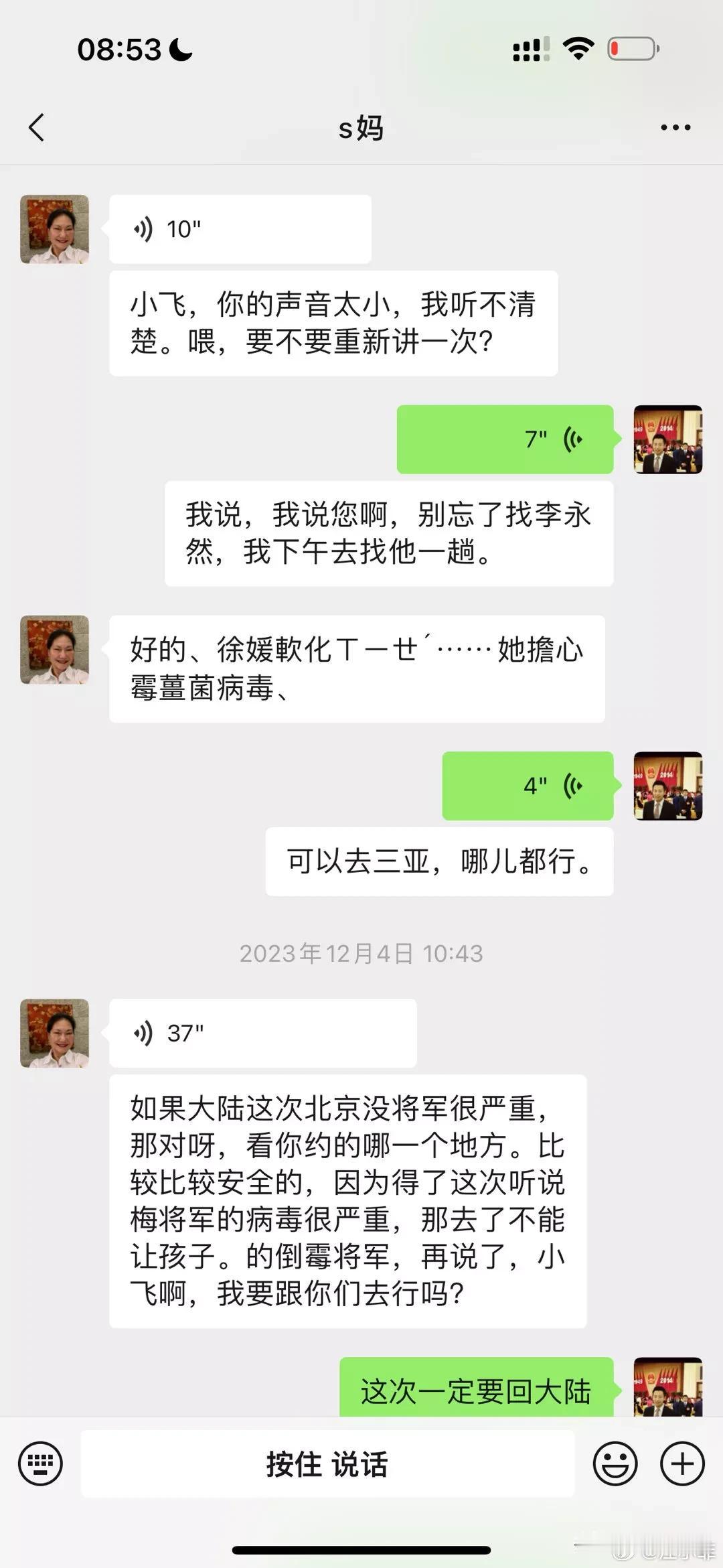 大曲线妈对汪小菲，还是蛮亲热的吗？一口一个小菲啊……小菲啊……地叫！
最起码对比