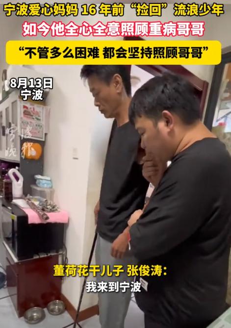 2009年，宁波，一18岁小伙睡在公园走投无路，被好心人领回家吃了一顿饭，从此在