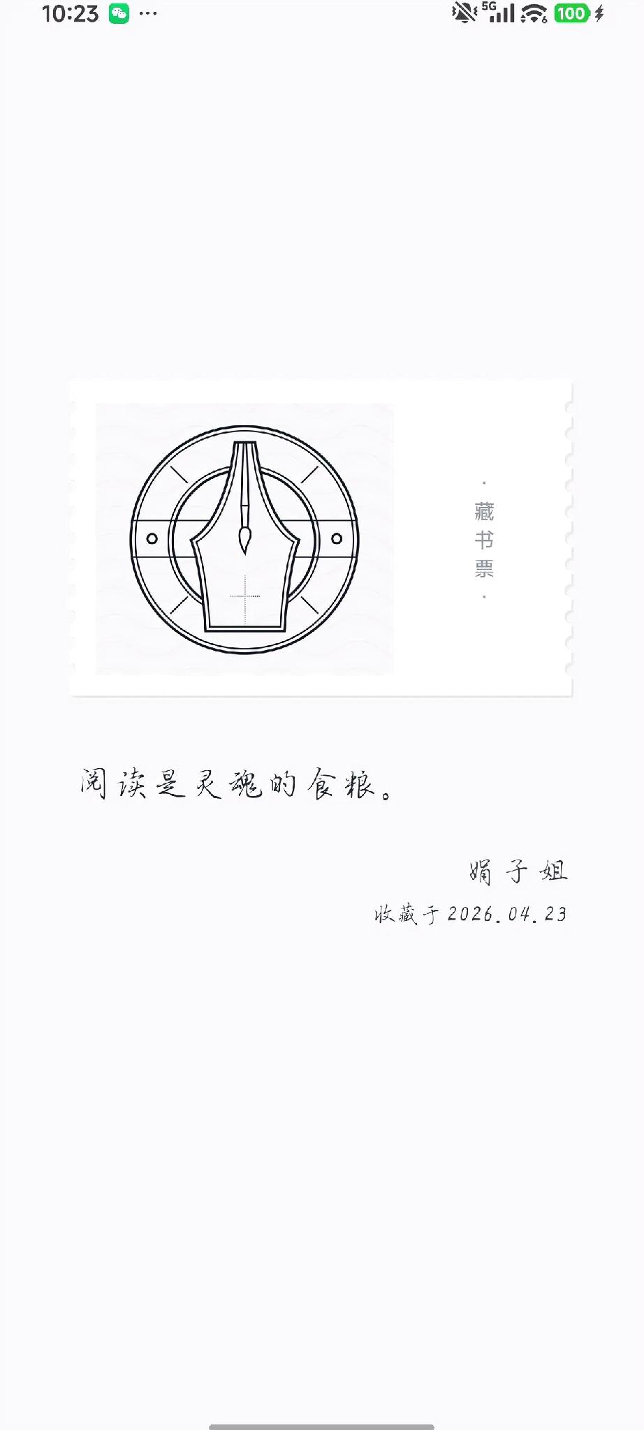 今天又一个世界读书日，我打开微信读书APP，看到我读书已连续500多天。

读书