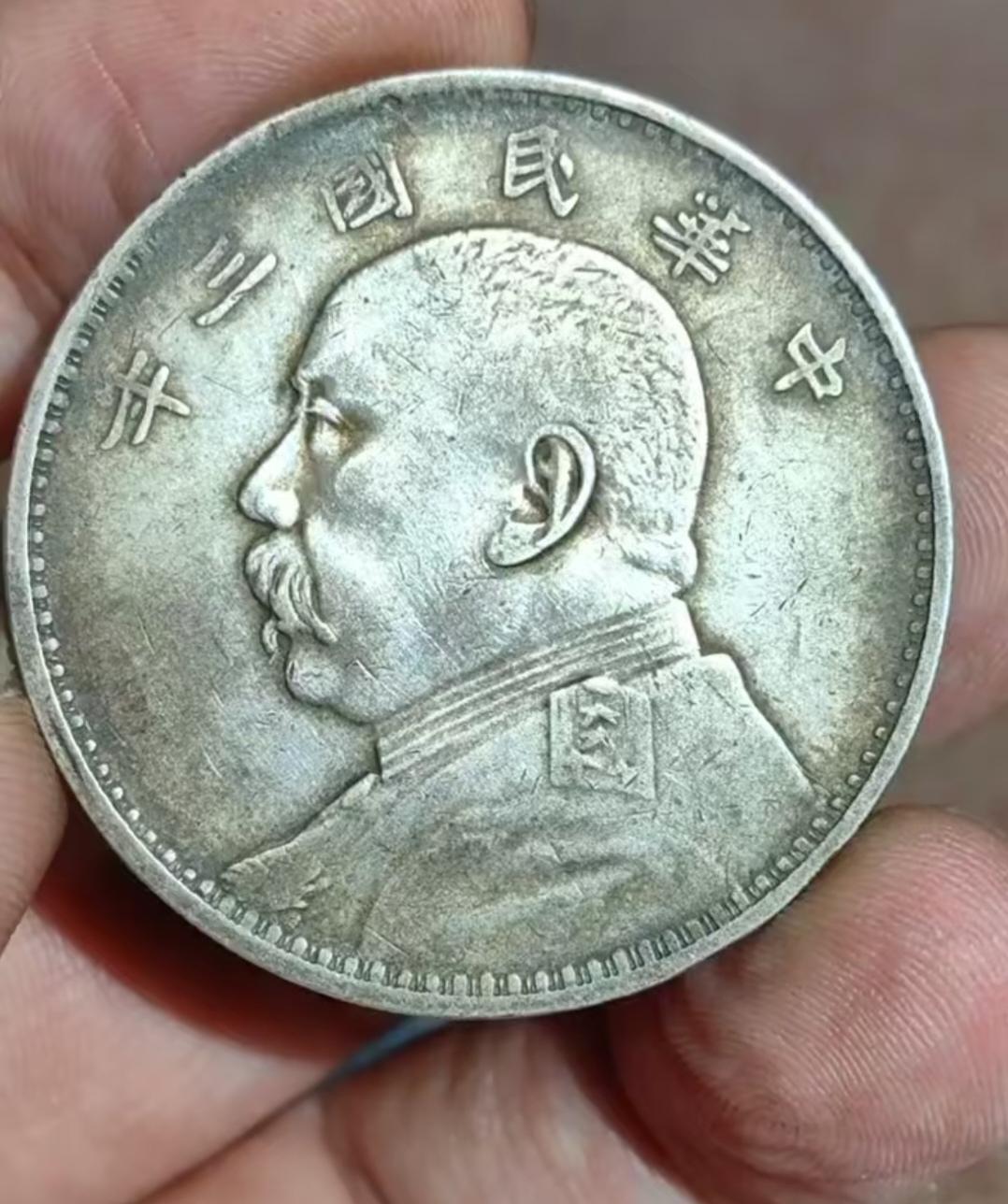 银元收藏里你更看重哪类品种？
银元收藏里，我更看重袁大头。袁大头知名度高，是民国