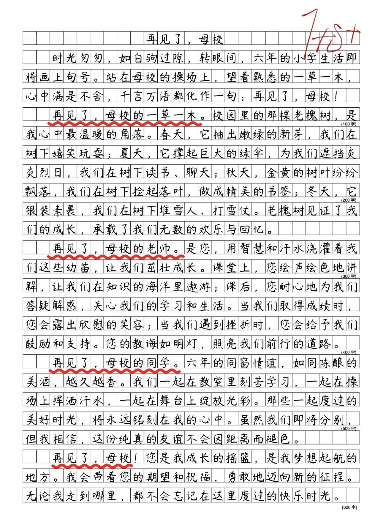 六年级下册语文期末押题作文。小升初六年级下册语文期末考试作文，需要的家...