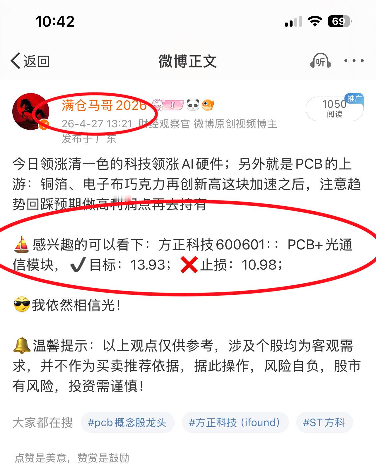 五月，牛～牛最多的季节！﻿五月强风起，顺势而为，向牛出发！a股