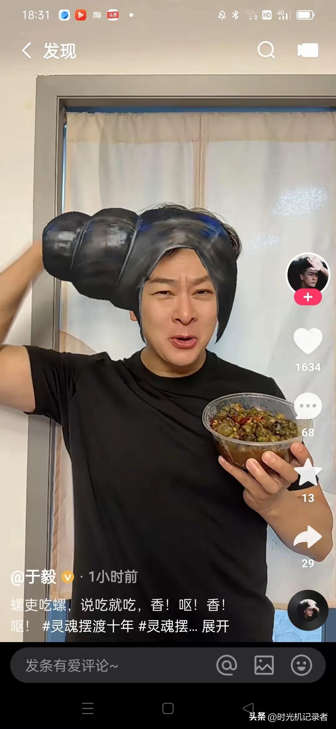 于毅这是和田螺较劲了，《灵魂摆渡人》于毅扮演的角色差点被田螺姑娘吃了，现实生活里