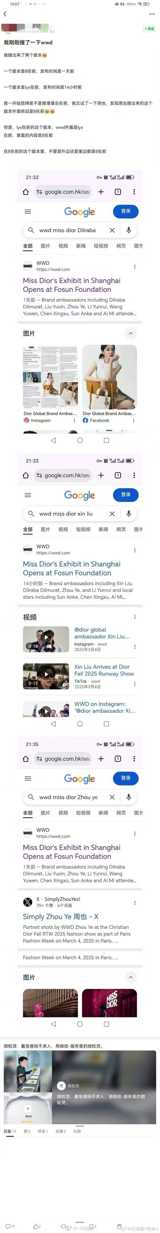 wwd   迪奥全球品牌大使迪丽热巴为第一顺位 ​​​