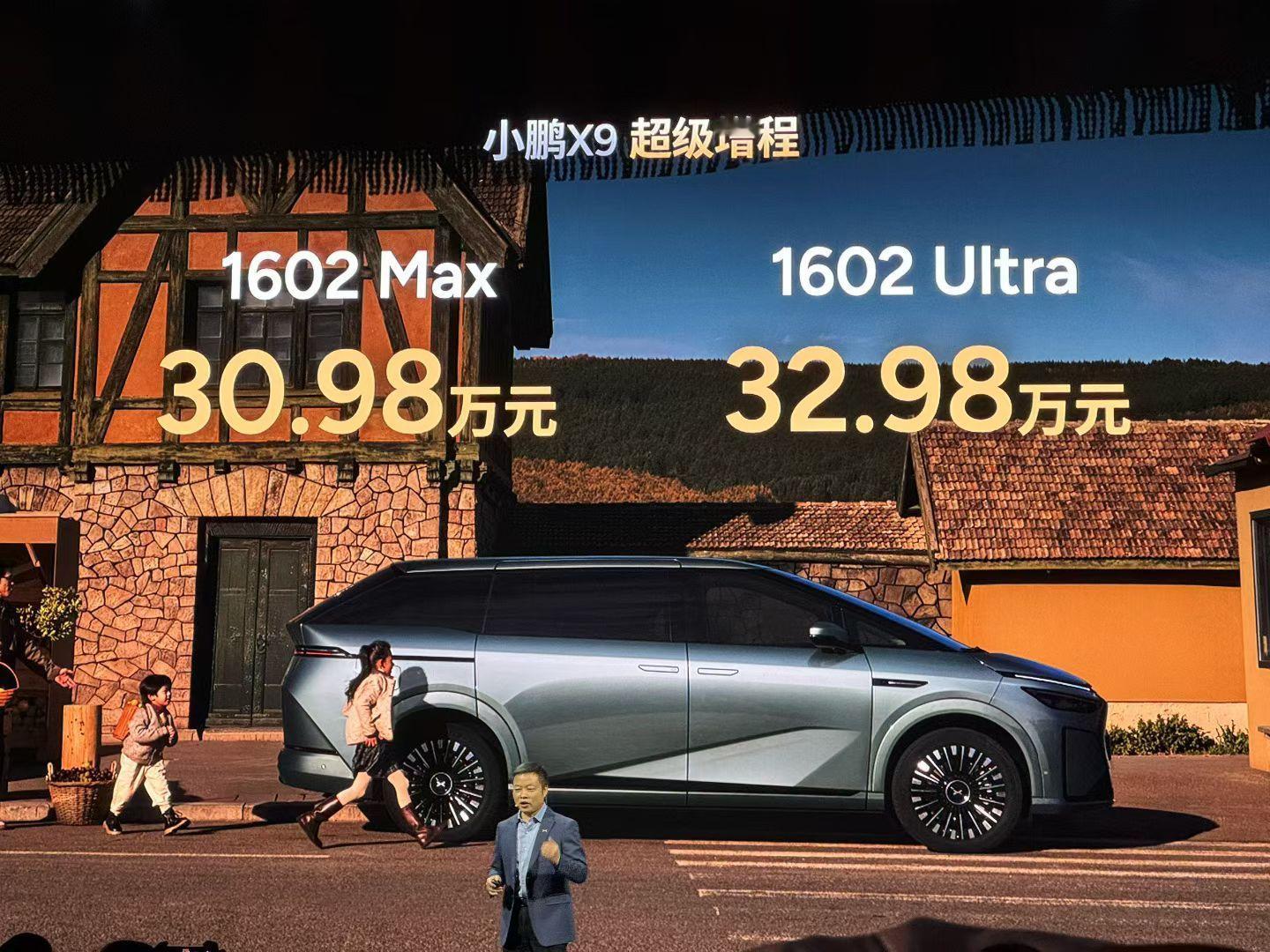 小鹏X9增程版30.98/32.98万元，综合续航1600公里。这个售价如何？