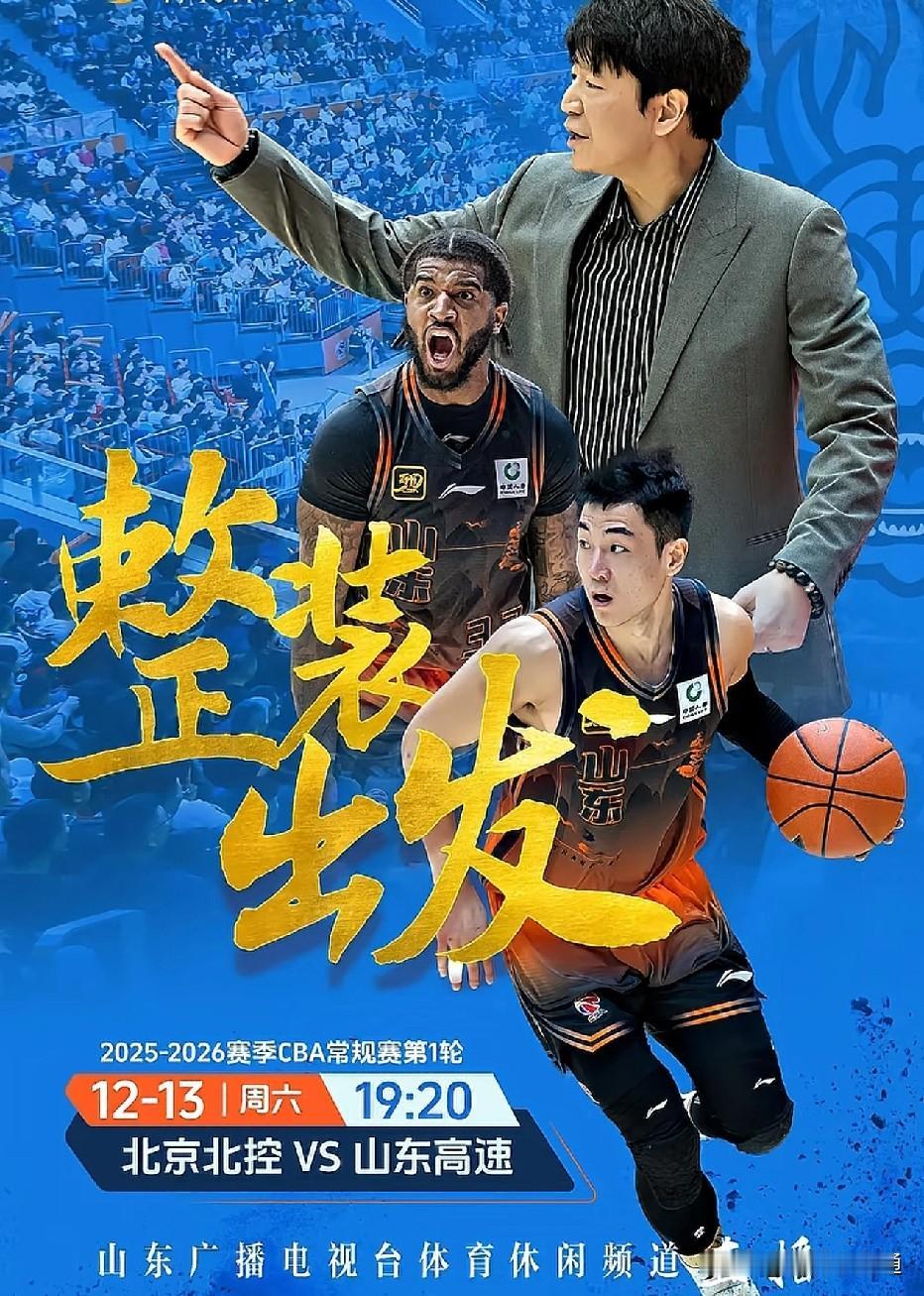 今晚cba重头戏就是山东高速男篮客场挑战北京北控男篮！北控男篮作为山东高速男篮的