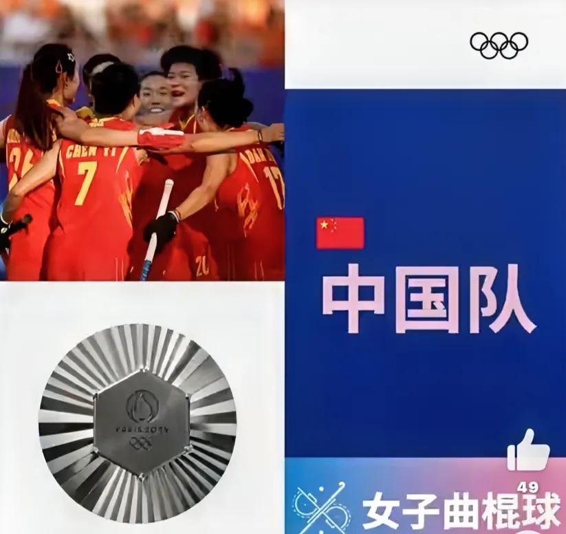 中国女曲夺取银牌有多不易

巴黎奥运会中国女曲在小组赛跌跌撞撞，首战1-2不敌比