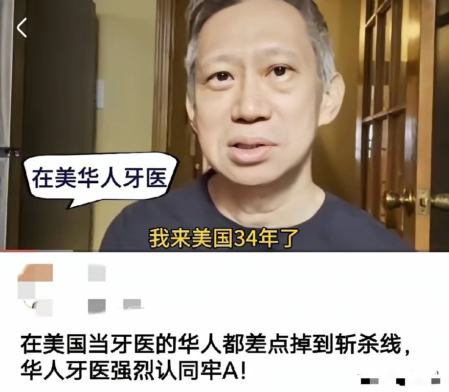美国华人牙医吐槽住院三天两夜差点掉入斩杀线 