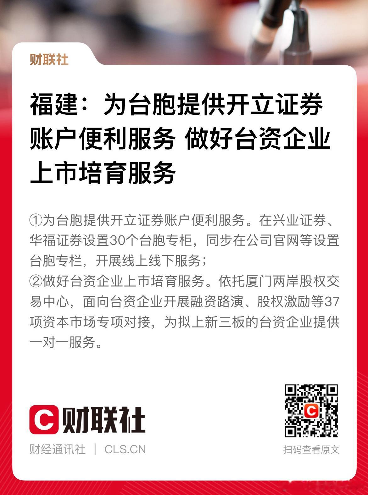 这是让台胞进来接盘妖股割他们韭C吗？[允悲]#A股# ​​​