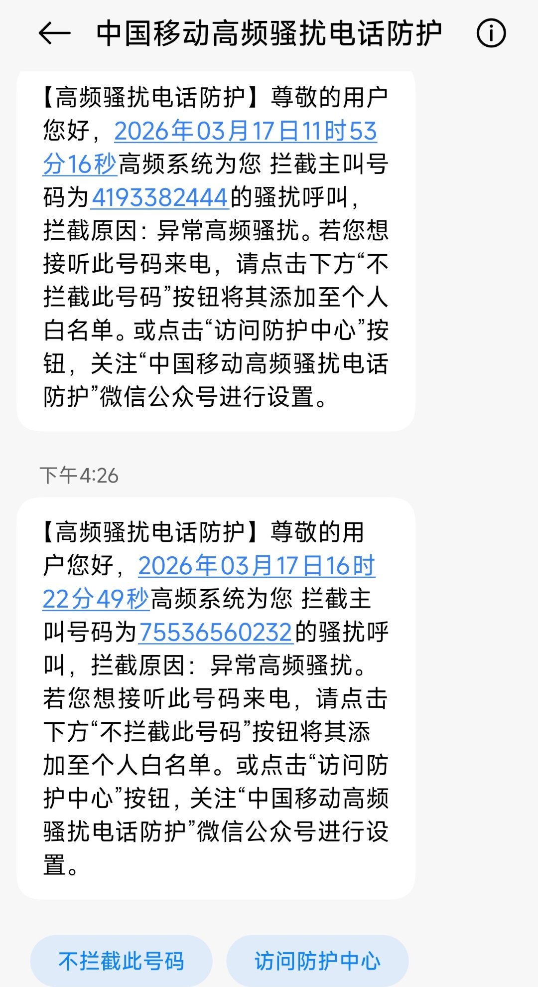 每一天好几个0750电话打过来，还有0519、0591、400……另外还有这种拦