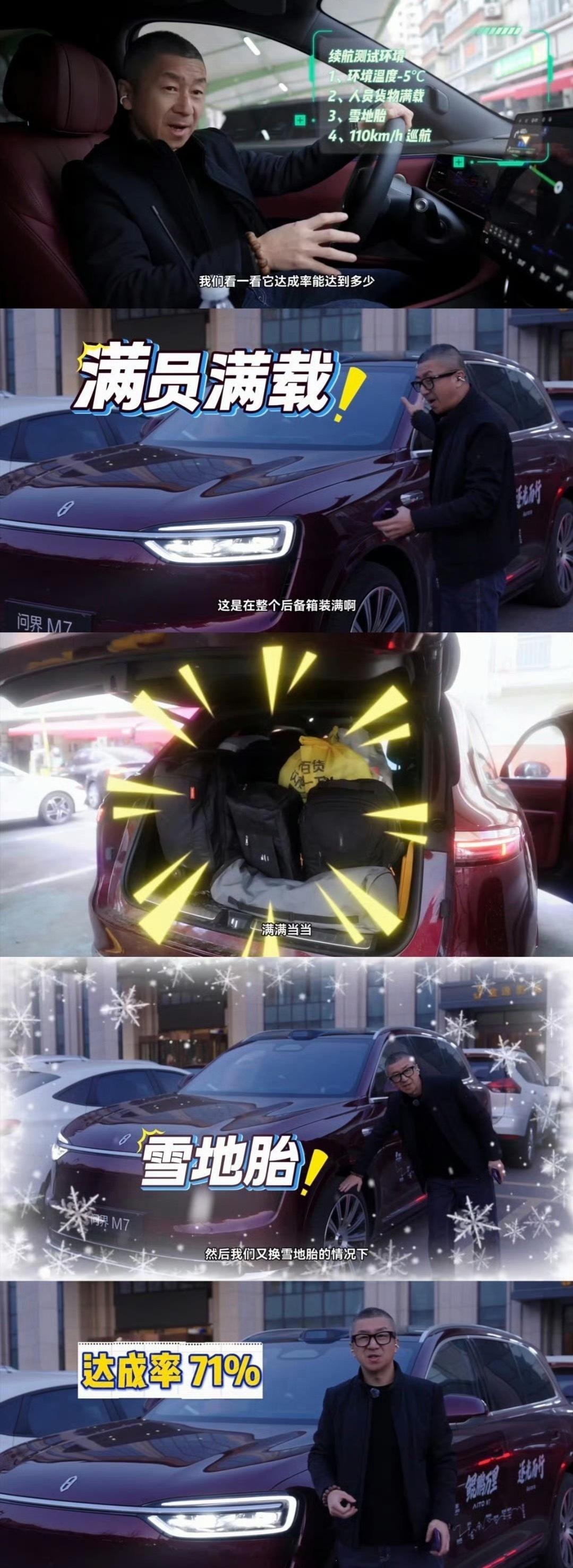 大家觉得新能源车能开到北极吗？全新问界M7给了答案！老于在自驾北极追极光的首期节