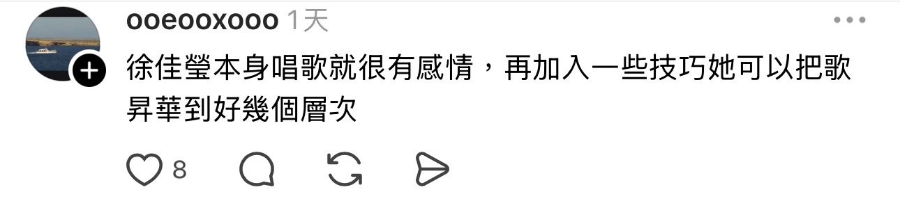 正确的：徐佳莹本身唱歌就很有感情，再加入一些技巧她可以把歌升华到好几个层次。 ​