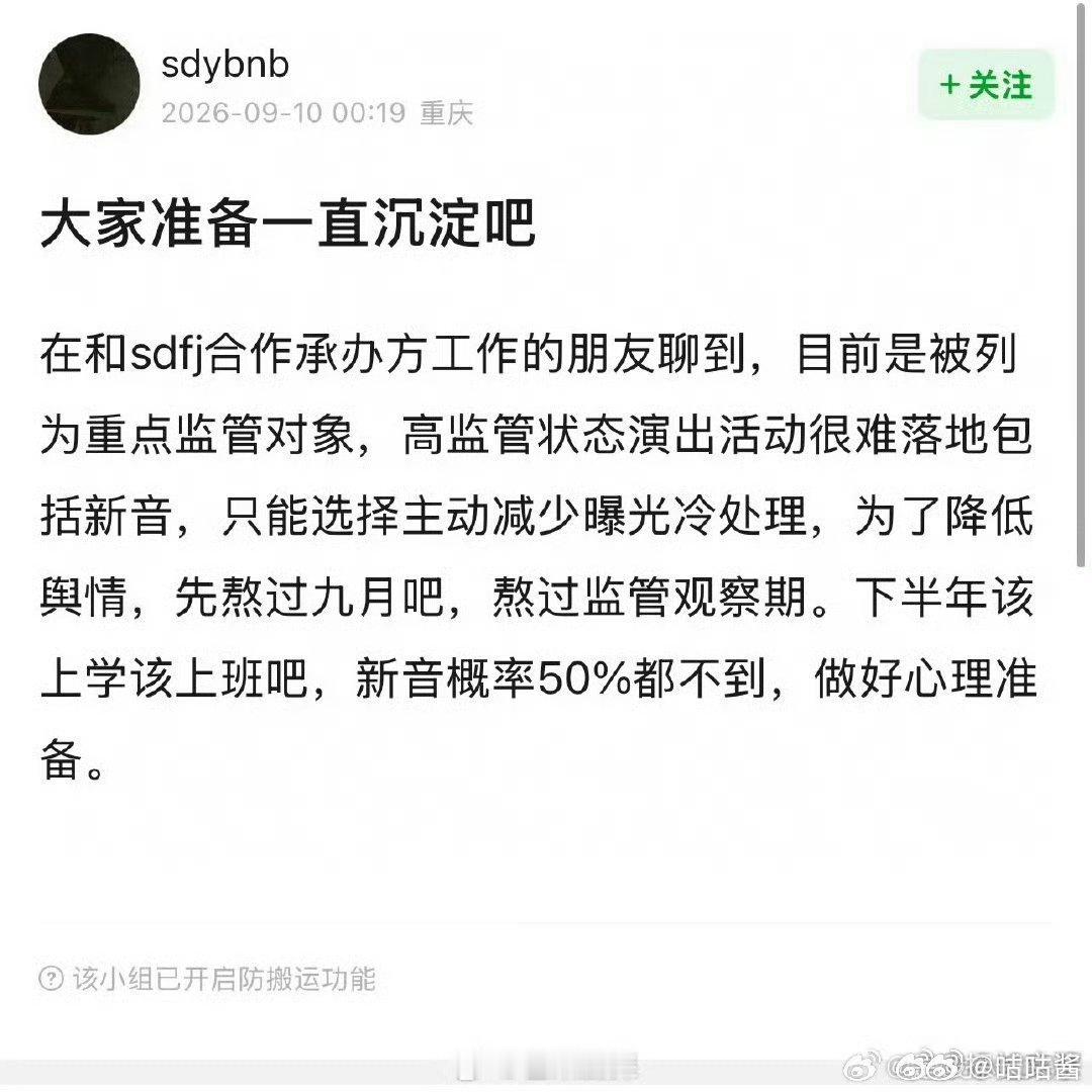 曝时代峰峻新音不举办了曝时代峰峻要冷处理一段时间网传家族新年音乐会新音能否落地存