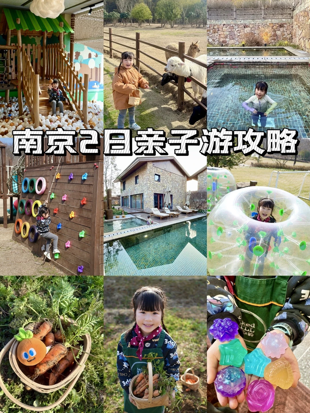 春节必冲‼️南京1h 🚗私汤野奢一站式度假