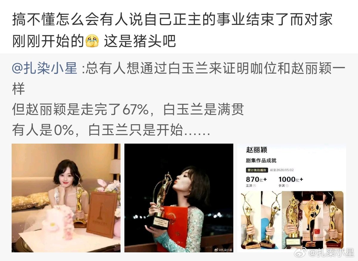 emm，如果有人觉得40岁演员领域才刚刚开始，是祝福的话……我也无话可说这种话我