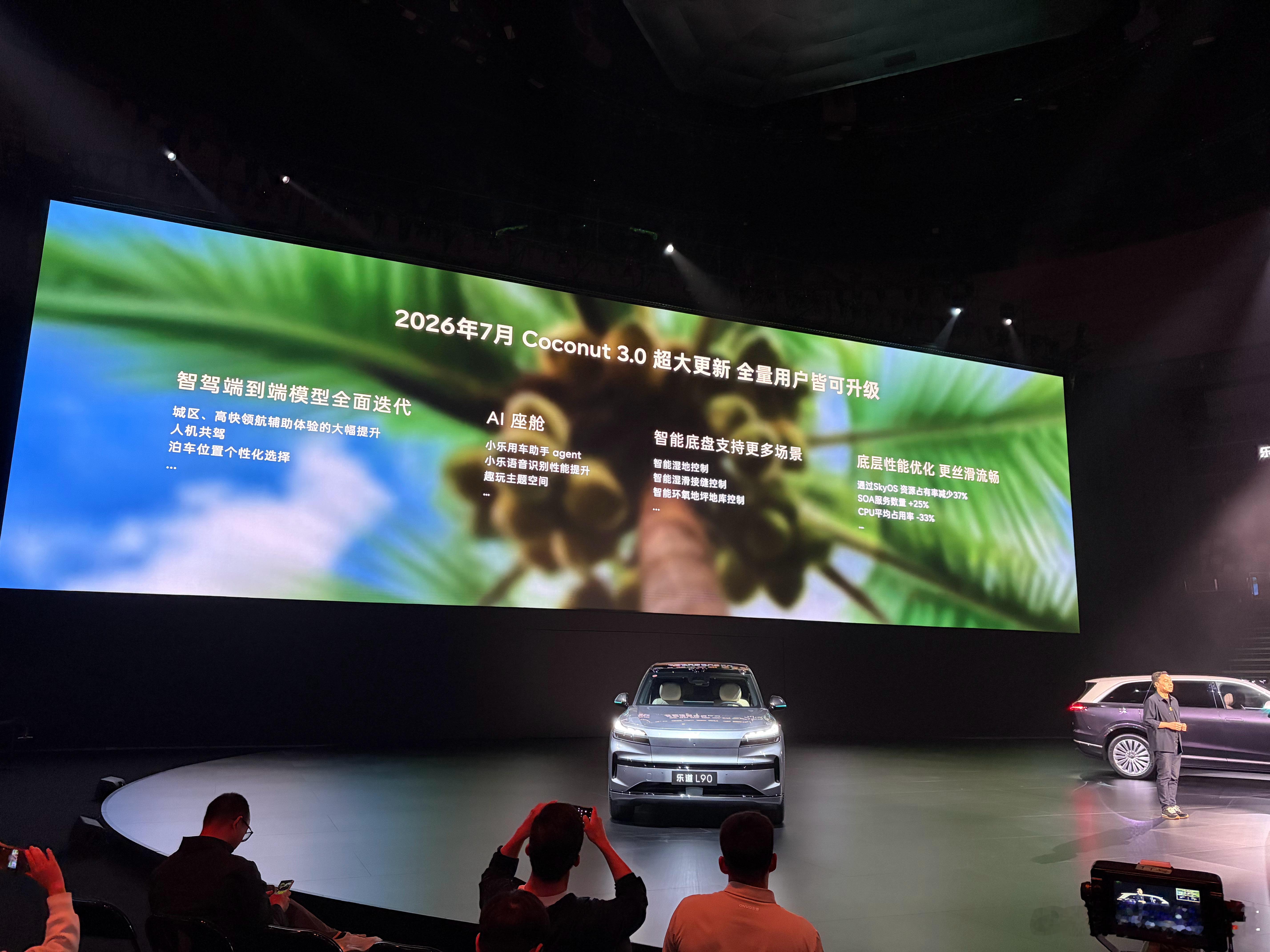 L80 发布会，换 斌哥 上吧，他慷慨激昂讲演表现力更强。沈斐 逻辑清晰，循序渐