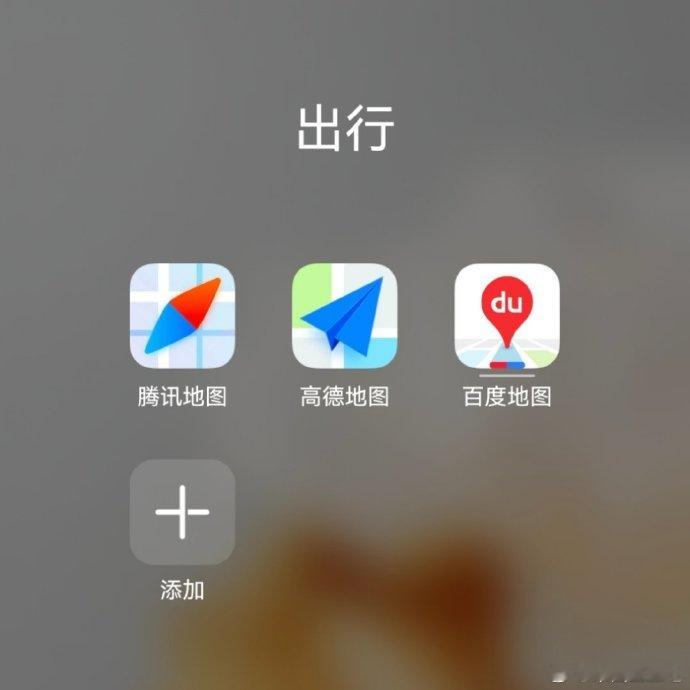 手机地图谁最好用 国内出行的导航，你一般用哪个？为什么？百度其他产品我都卸载了，