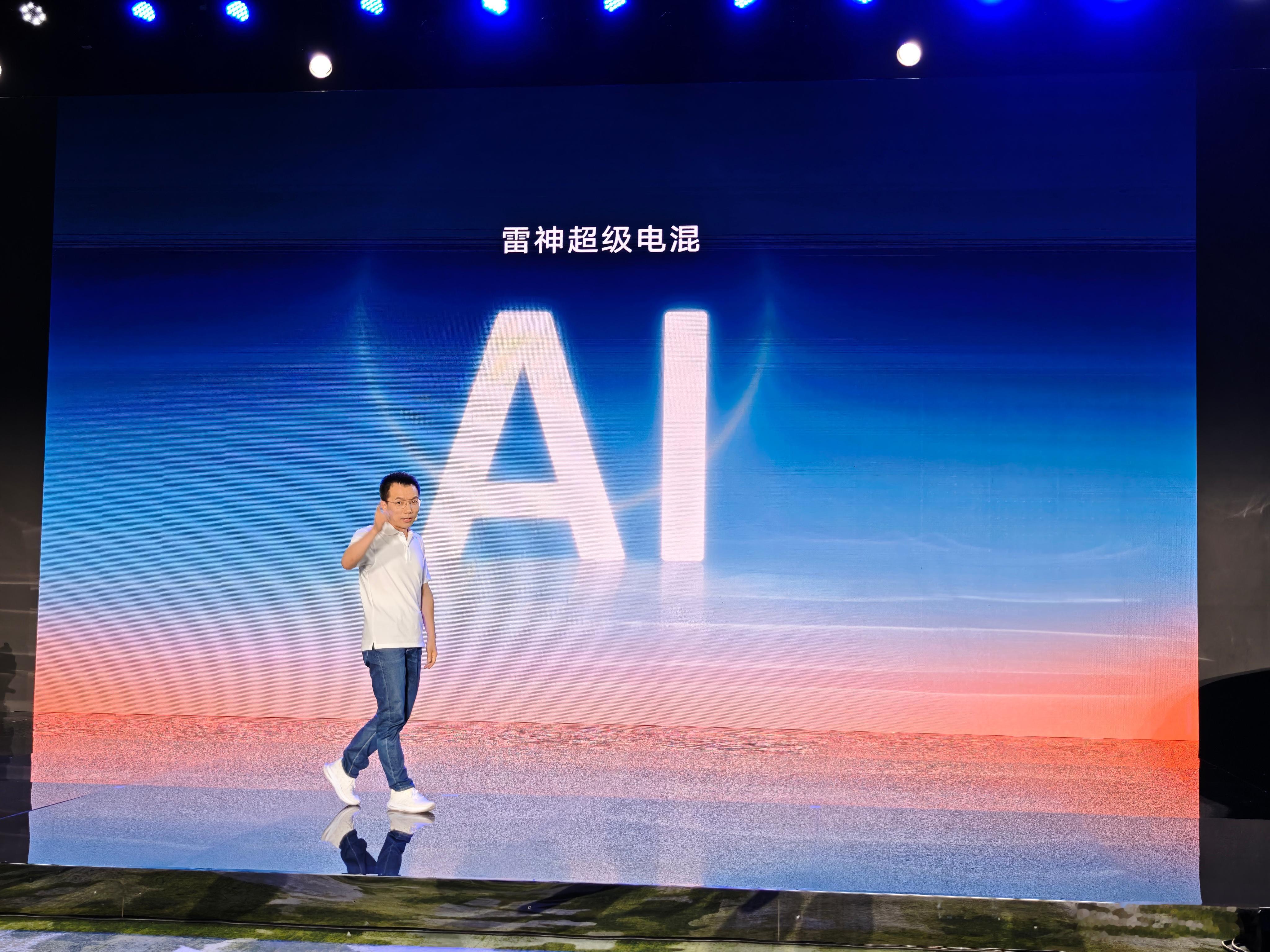 在今天的雷神 AI 电混 2.0 发布会上，吉利表示，自己拥有中国车企的第一算力