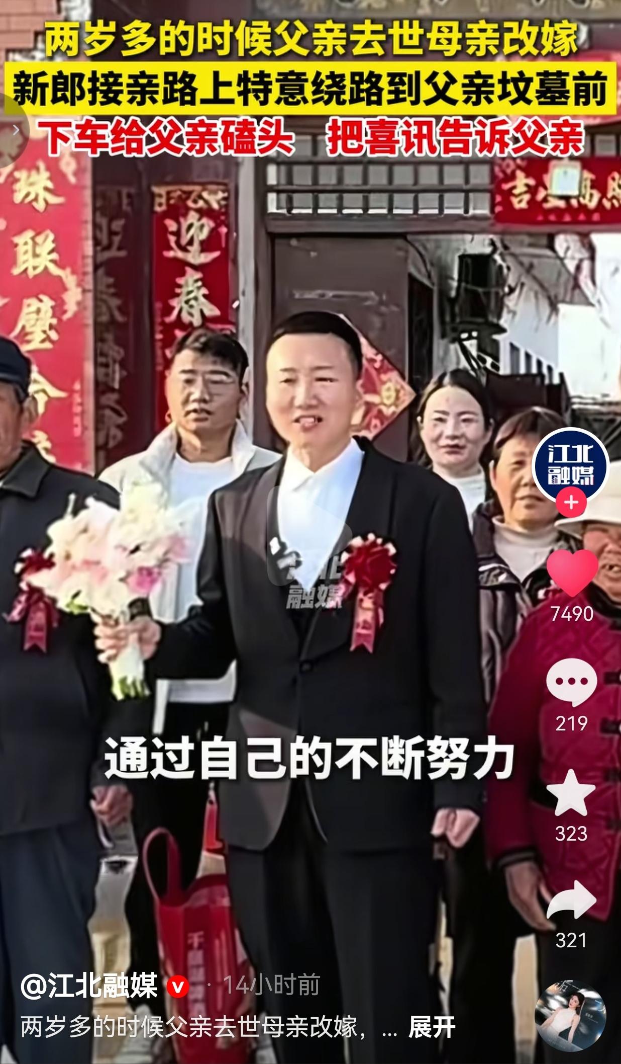 破防了！河南驻马店一个新郎，接亲路上特意绕到父亲坟前，穿着西装跪在地上哭着报喜，