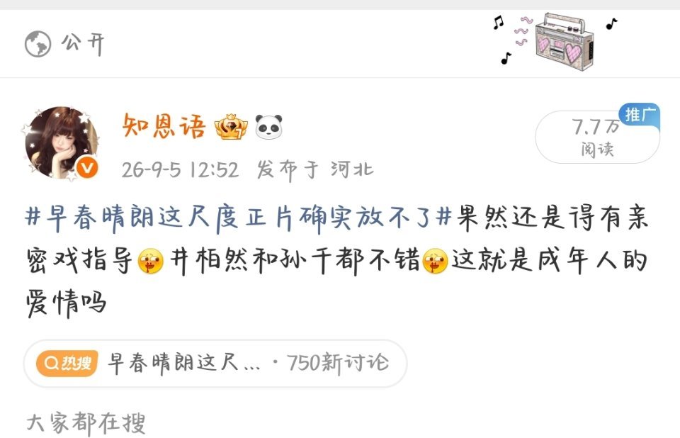 女孩们，可以蹭这条，早春晴朗的[流鼻血] ​​​