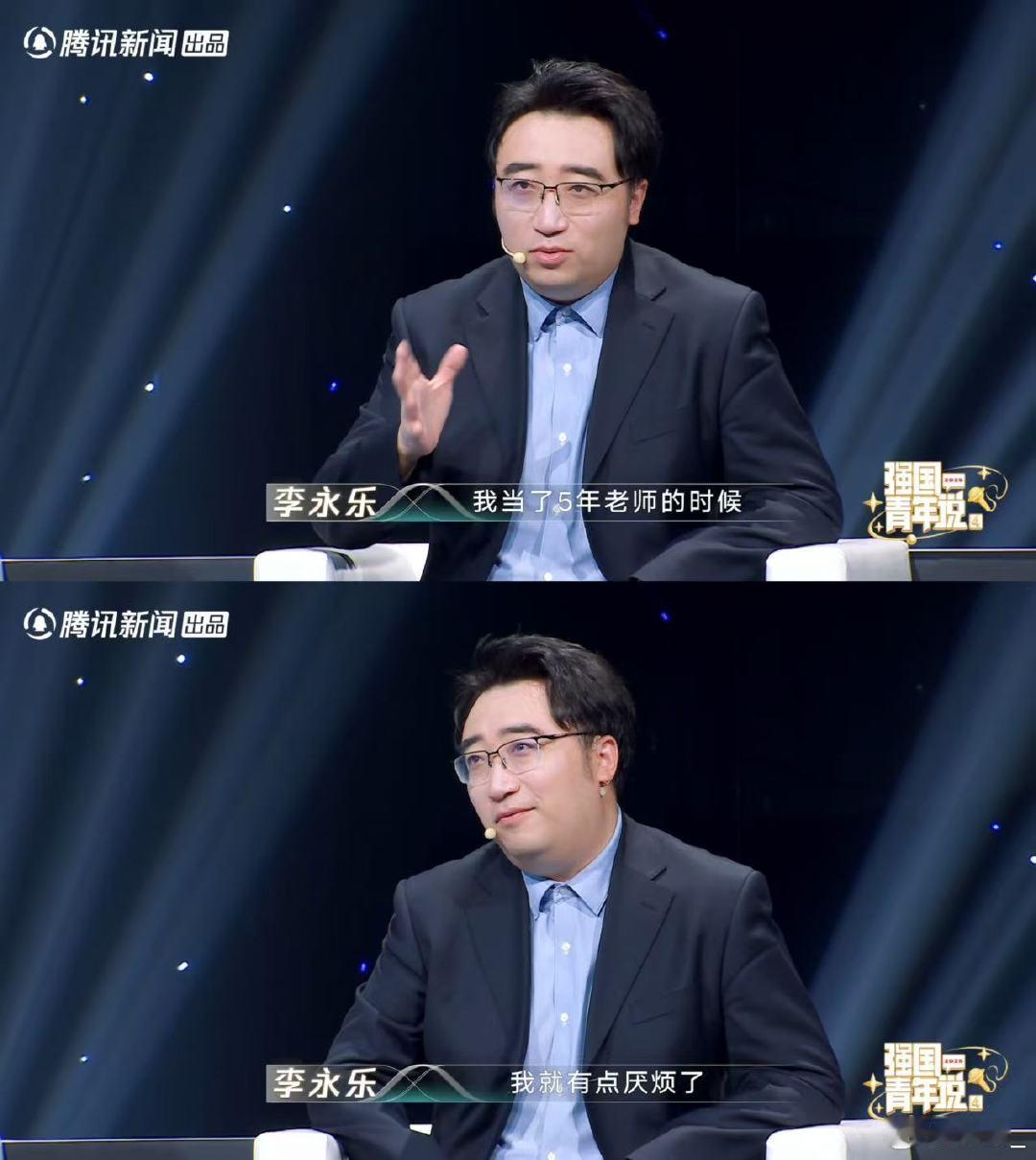 李永乐自曝曾想放弃教师岗位 强国青年说 家人们，职业倦怠来了别慌！李永乐老师都挺