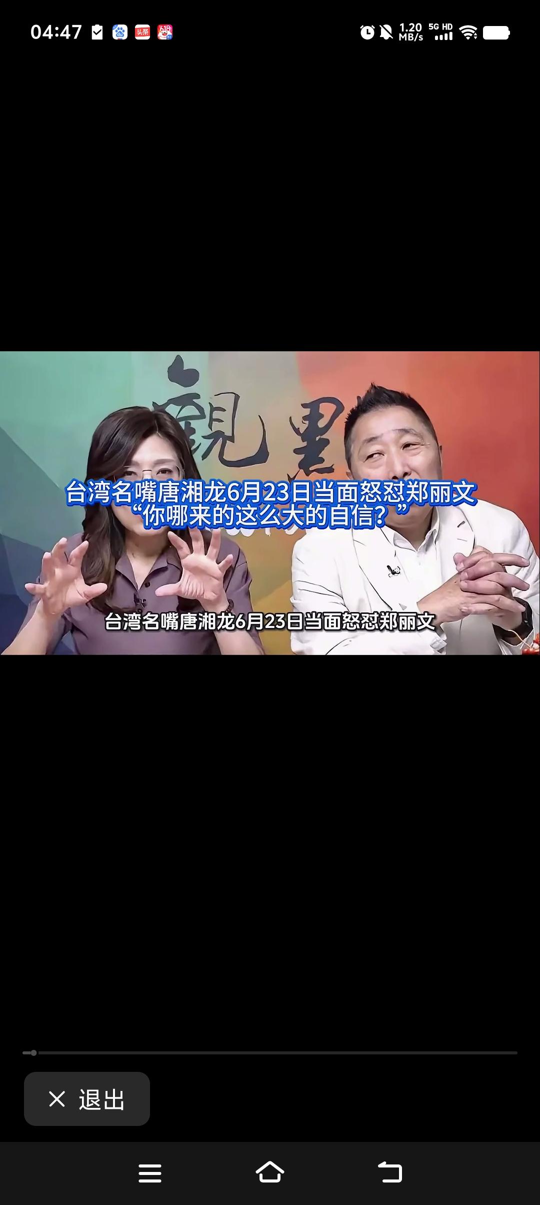 郑丽文表态暴露蓝营真实心态：和平善意绝不能无底线纵容

2026年6月23日，国