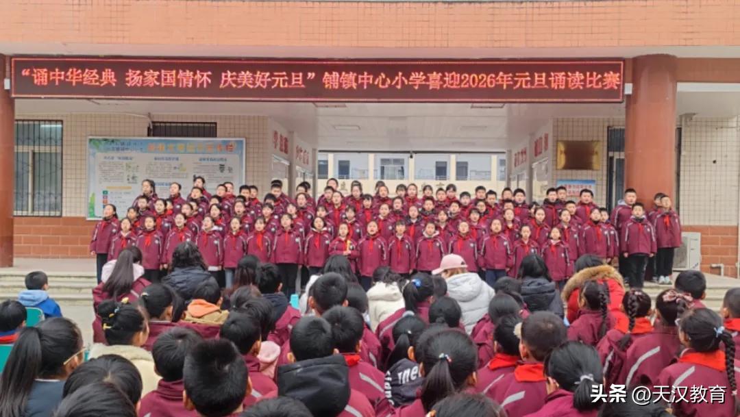 2025年，汉台区铺镇中心小学坚守立德树人根本任务，以“安全、质量、特色、发展”