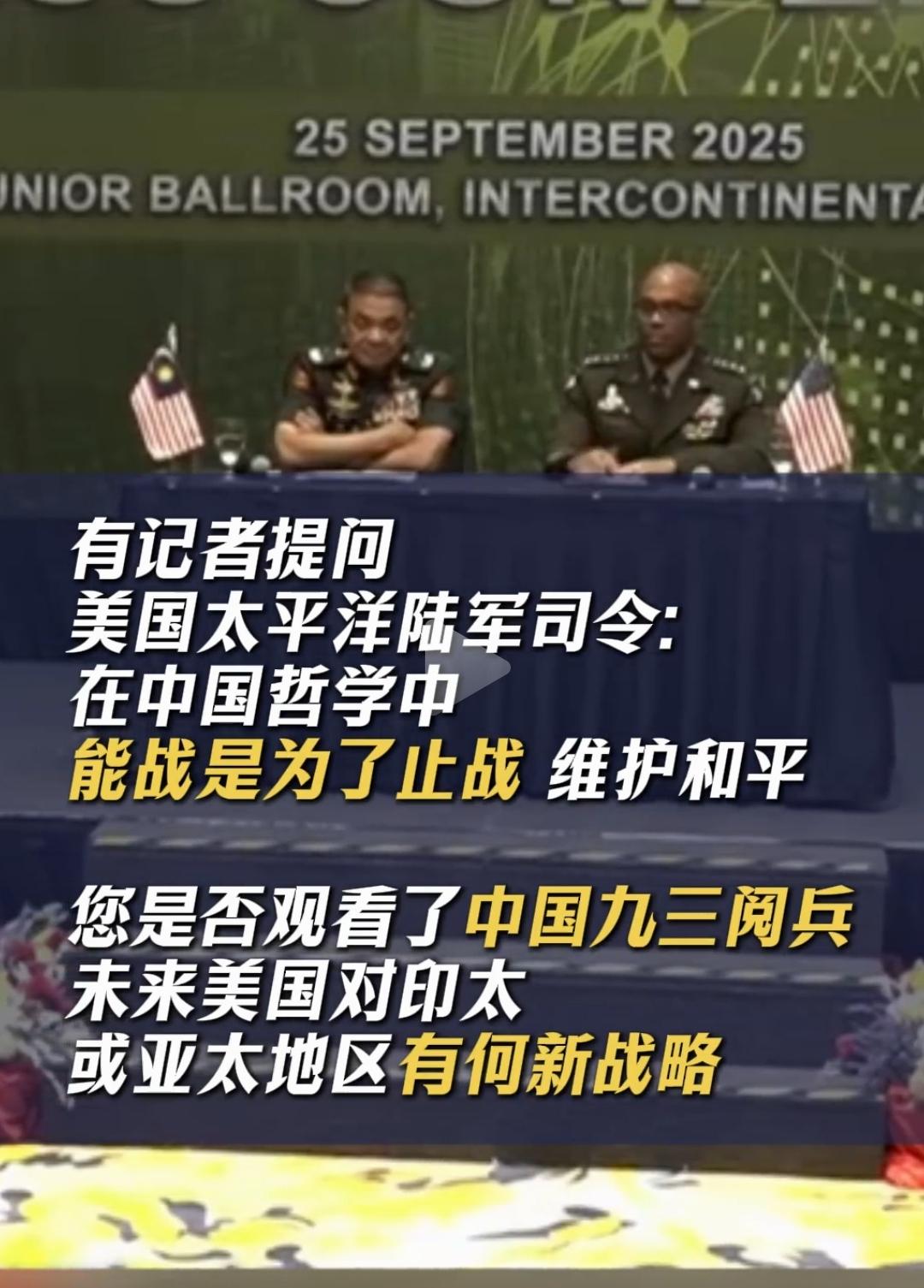 九三阅兵的后劲上来了，美国太平洋陆军司令开始谈止战了。其实本来在1953年他们的