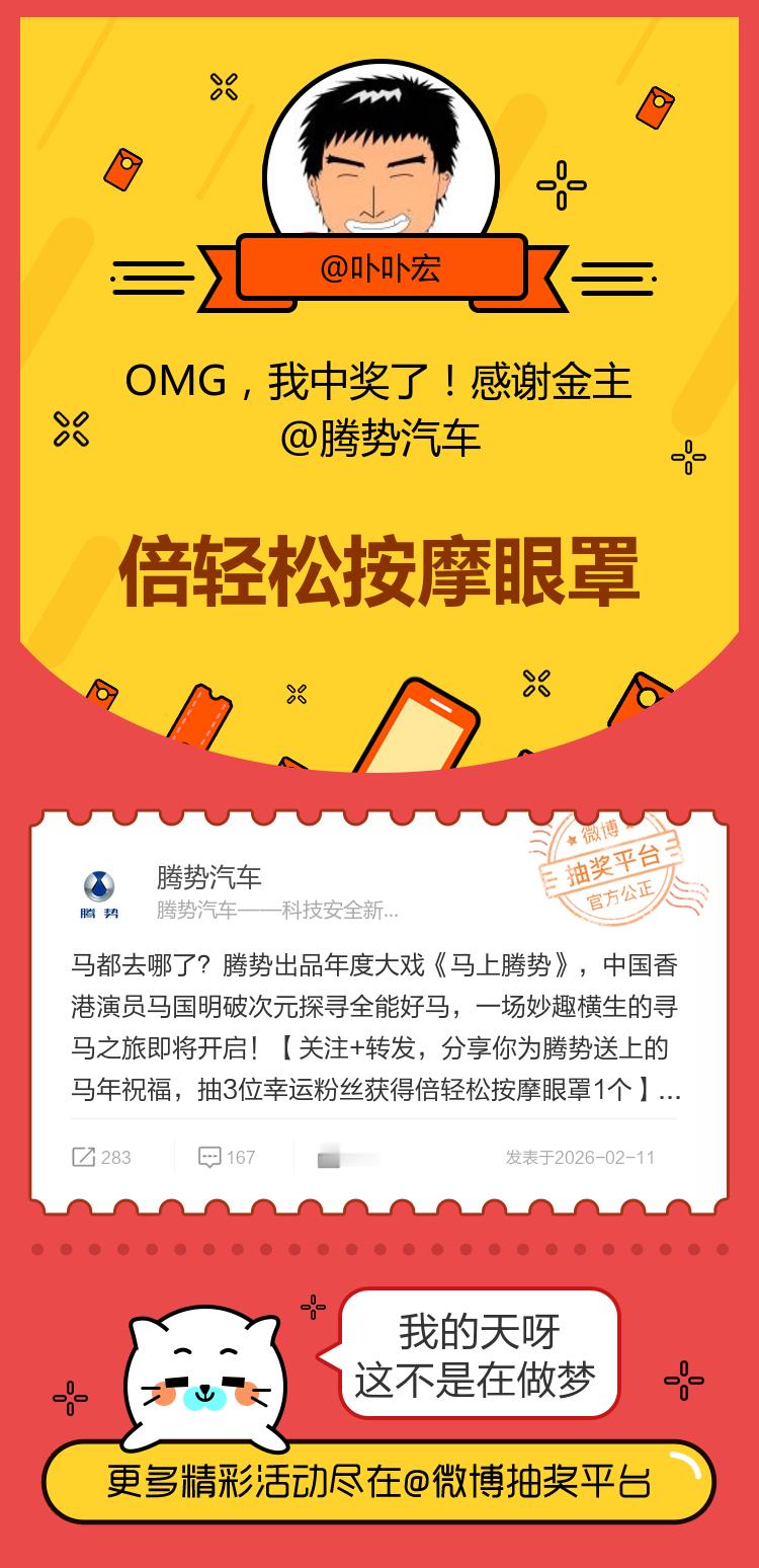 我的天呀这不是在做梦！感谢金主网页链接