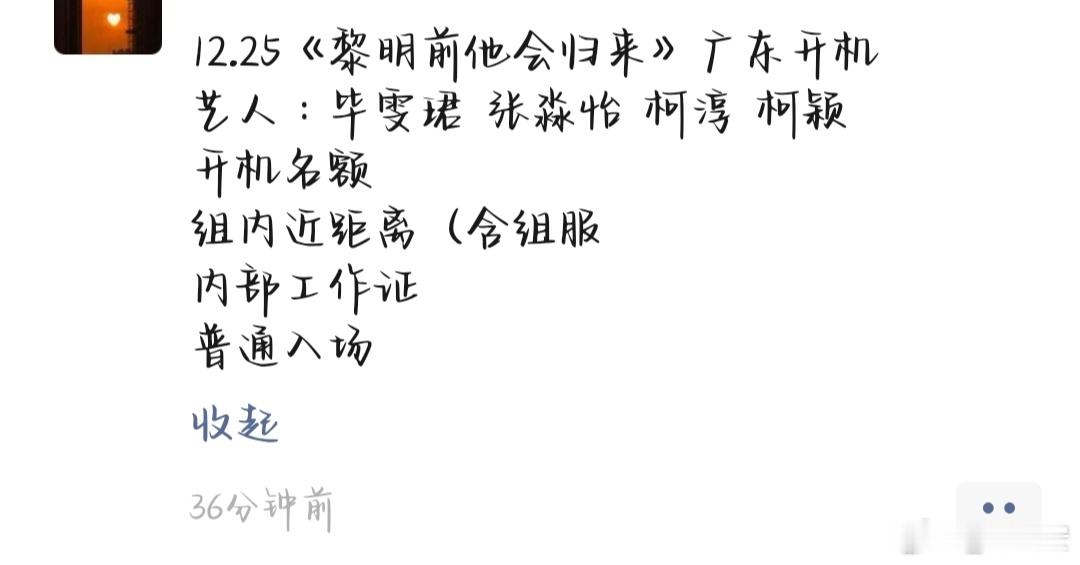 短剧男主来拍长剧男配了？？ 